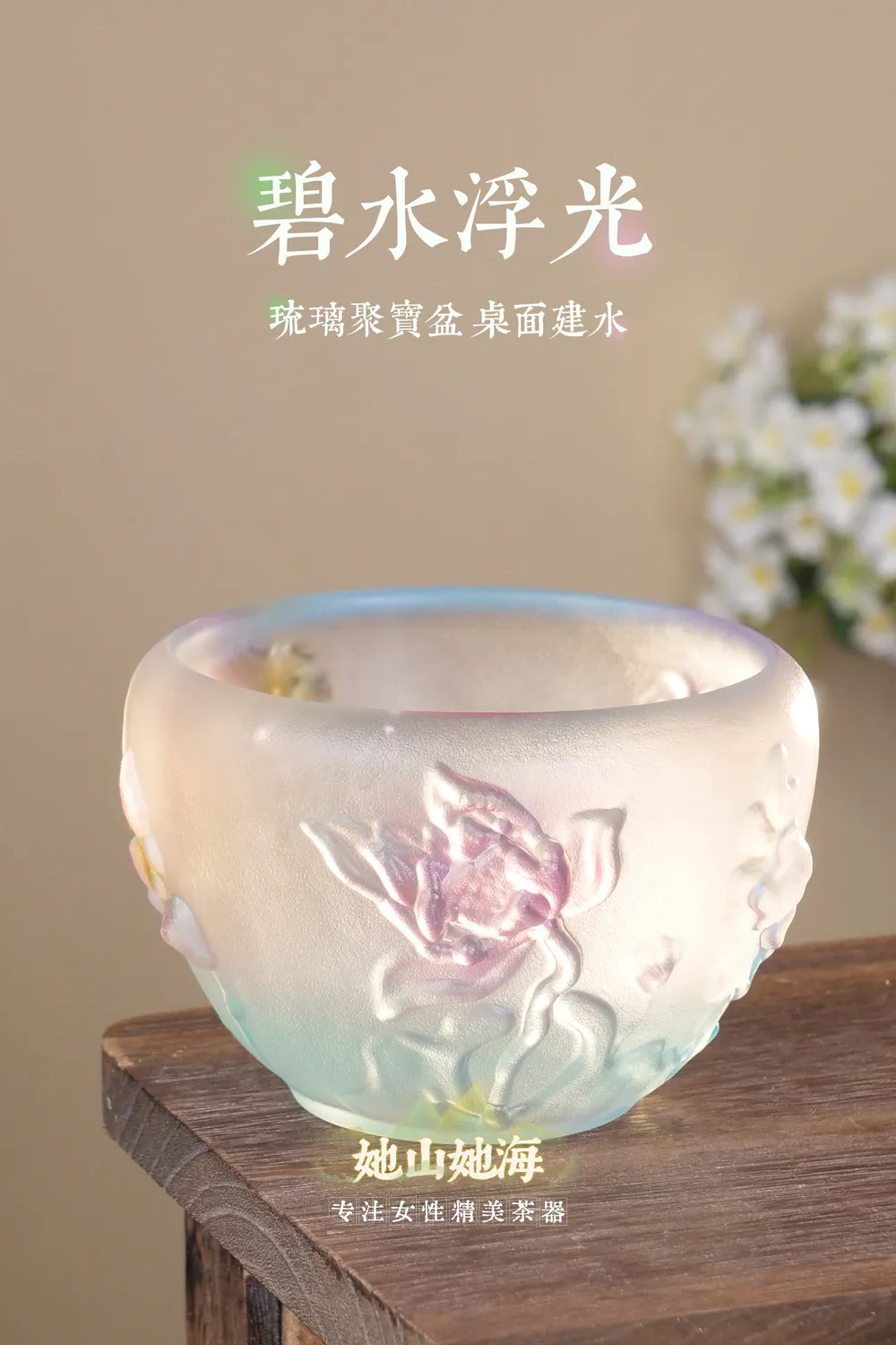 琉璃荷花聚宝盆建水
